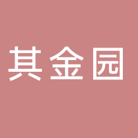 安寧其金園糖果糕點(diǎn)行